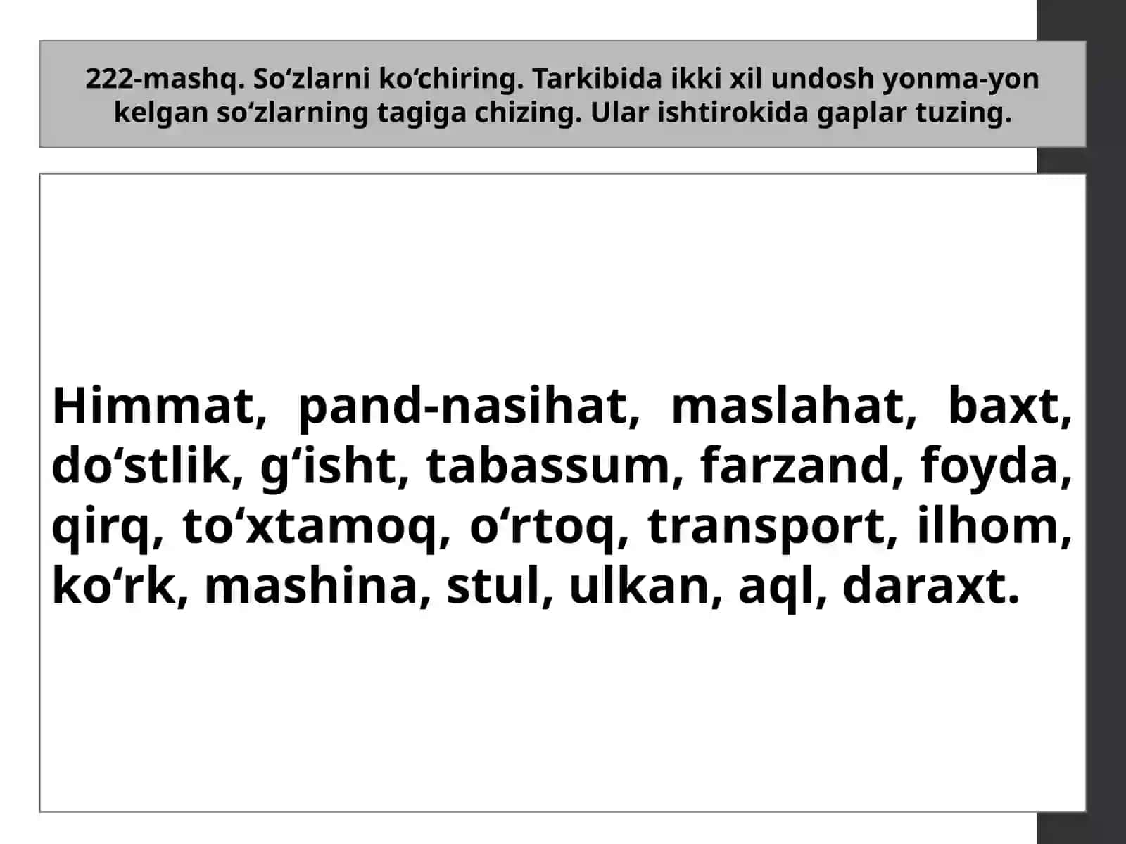Qator undoshlar talaffuzi va imlosi. 2