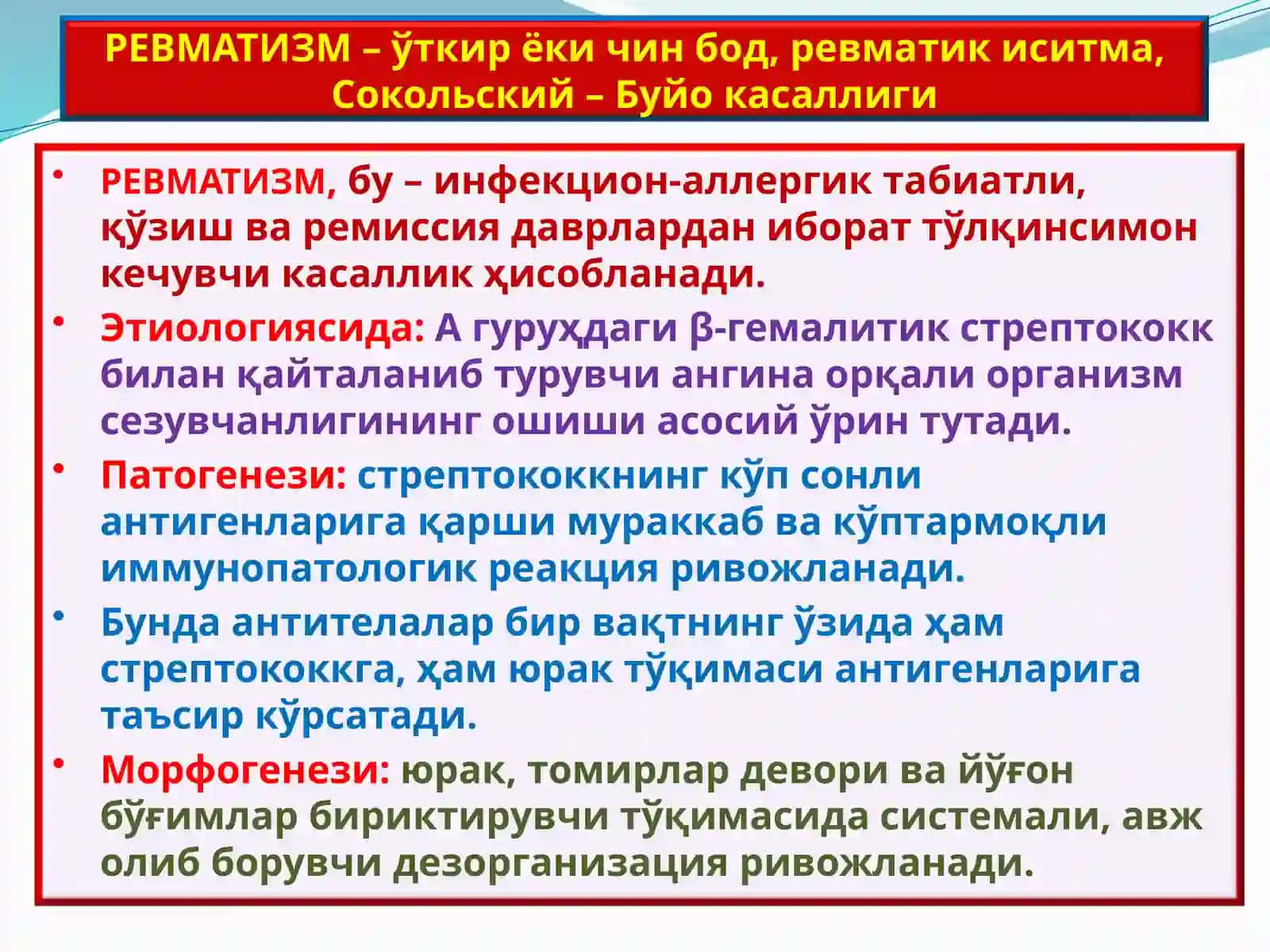 РЕВМАТИК КАСАЛЛИКЛАР 2