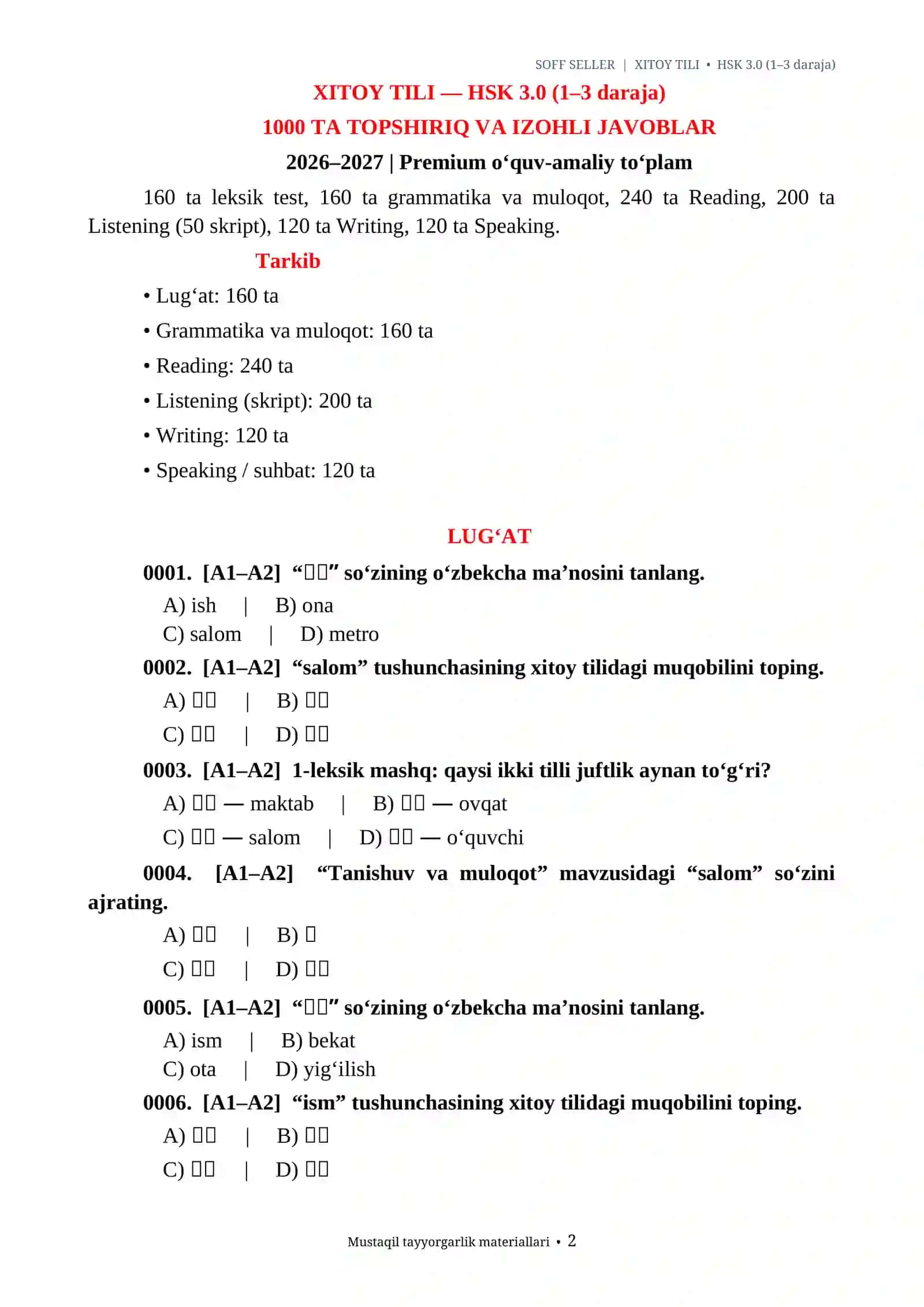 XITOY TILI • HSK 3.0 (1–3 daraja)/XITOY TILI IMTIHON 1000 TA TOPSHIRIQ 2026-2027.docx 2
