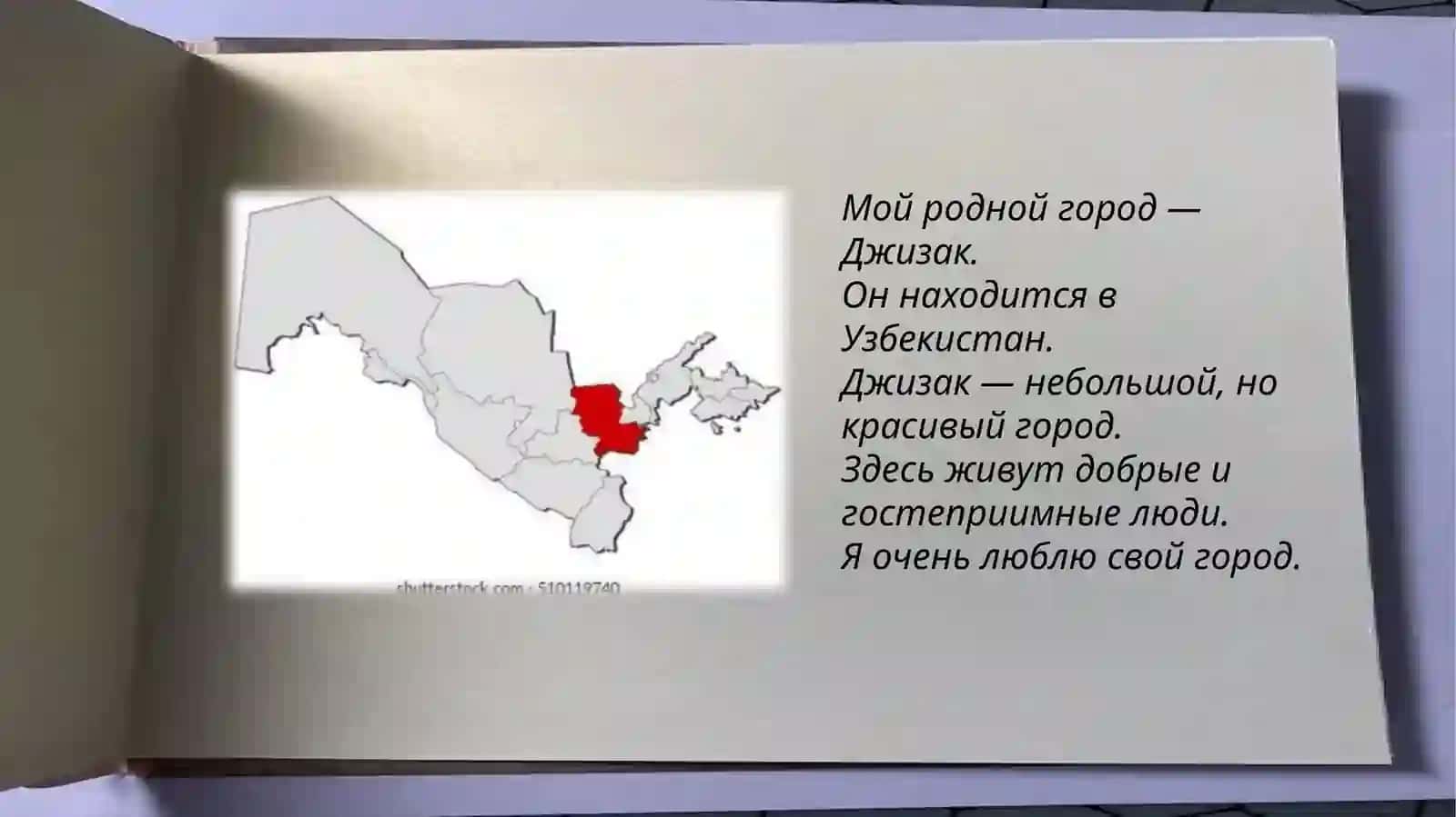 Мой родной город — Джиззак 2
