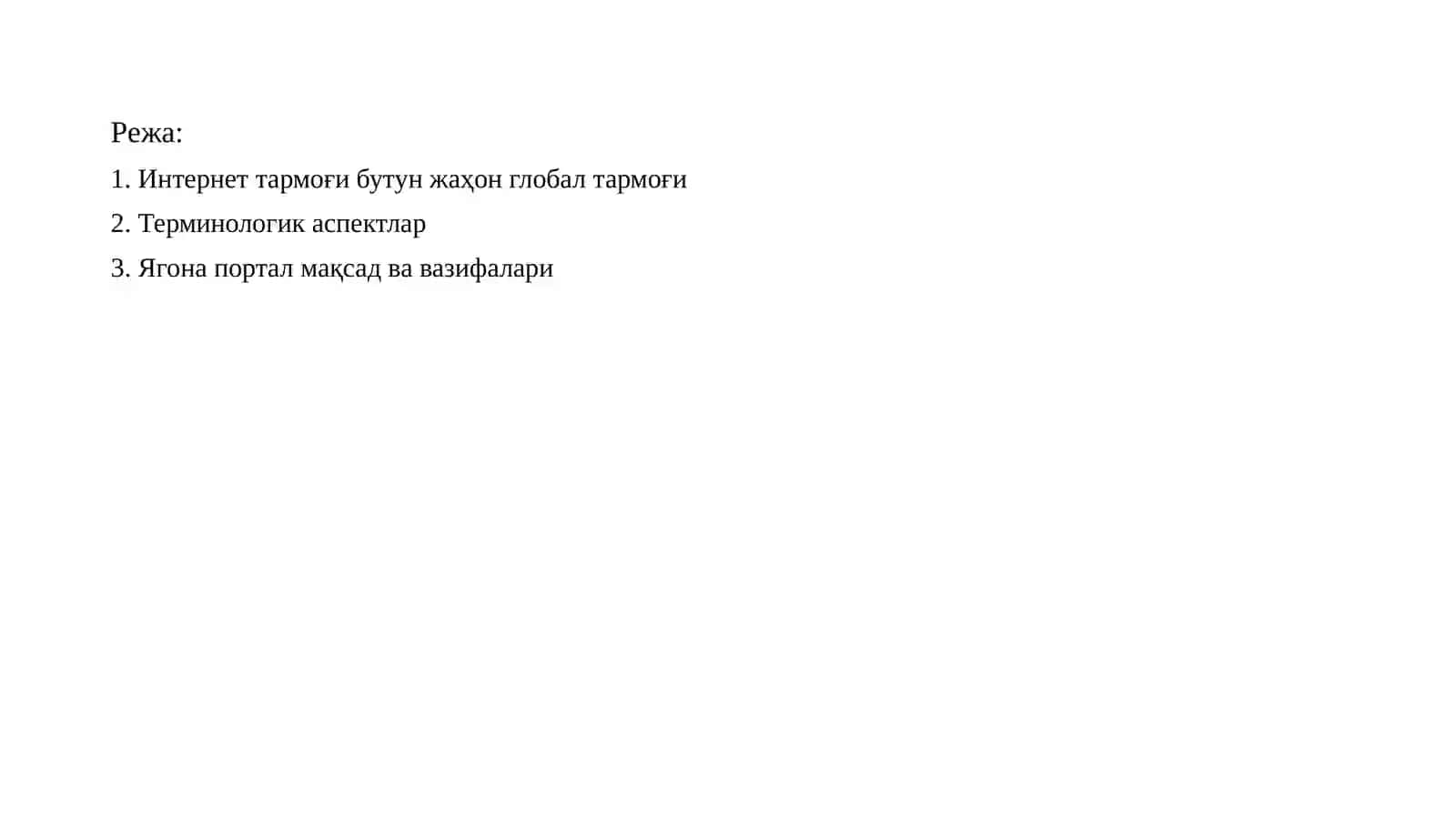 ИНТЕРНЕТ ТАРМОҒИНИНГ ТЕРМИНОЛОГИК АСПЕКТЛАРИ 2