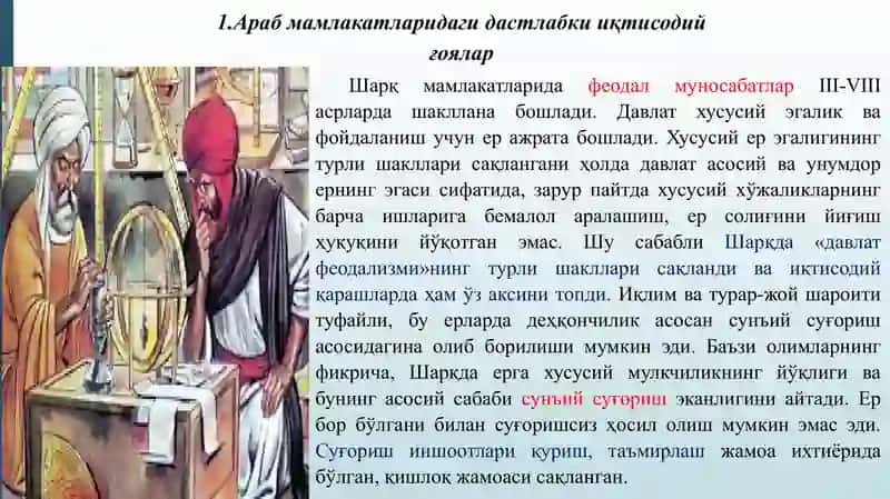 ҚАДИМИЙДИНЛАРНИНГ ИҚТИСОДИЙ ЖИҲАТЛАРИ 2