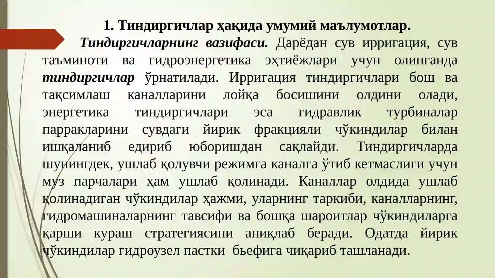 Тиндиргичлар 2