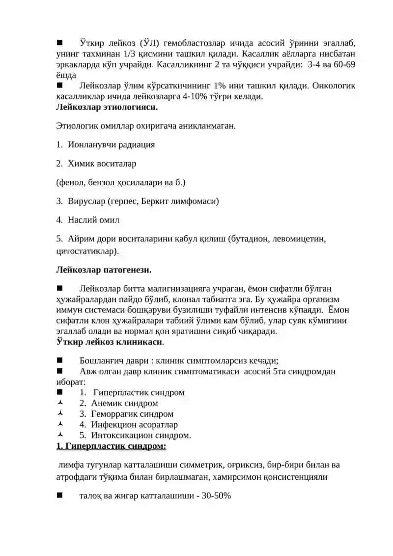 Гемобластозлар 2