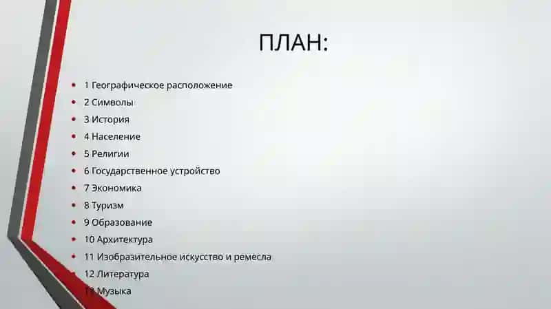 Республика Судан 2