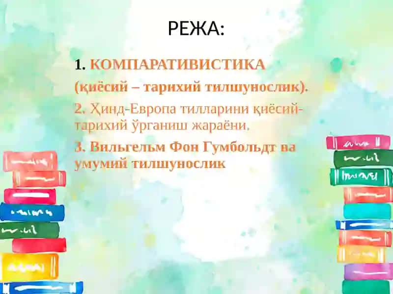 Қиёсий-тарихий тилшунослик 2