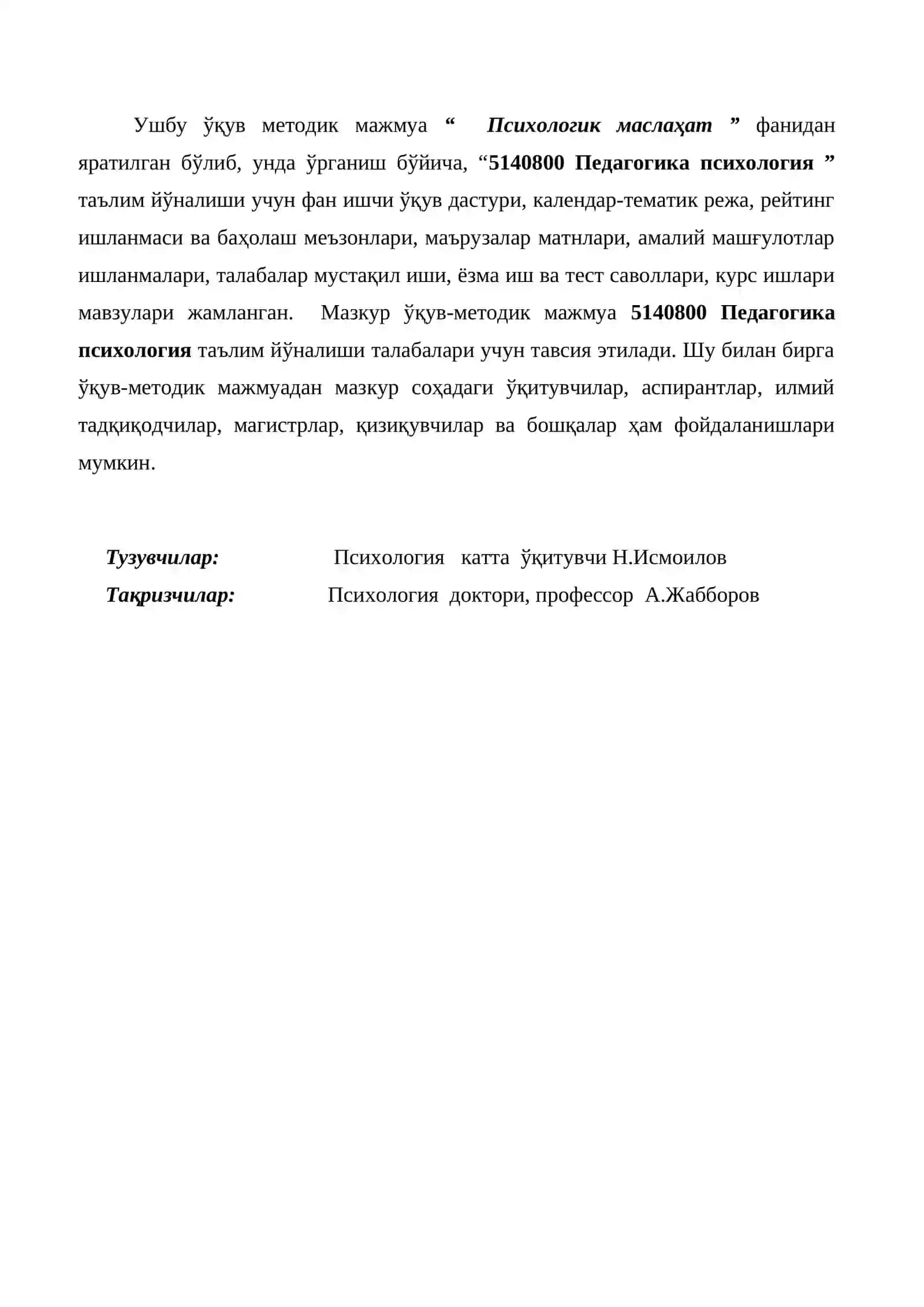 Психологик маслаҳат 2