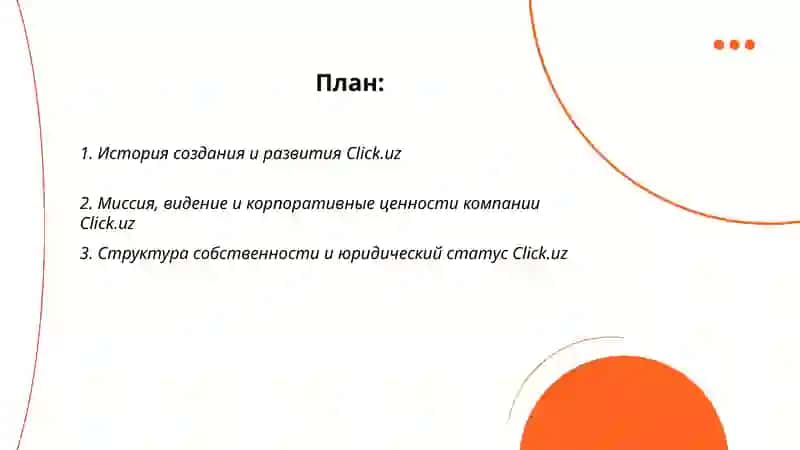 Click.uz 2