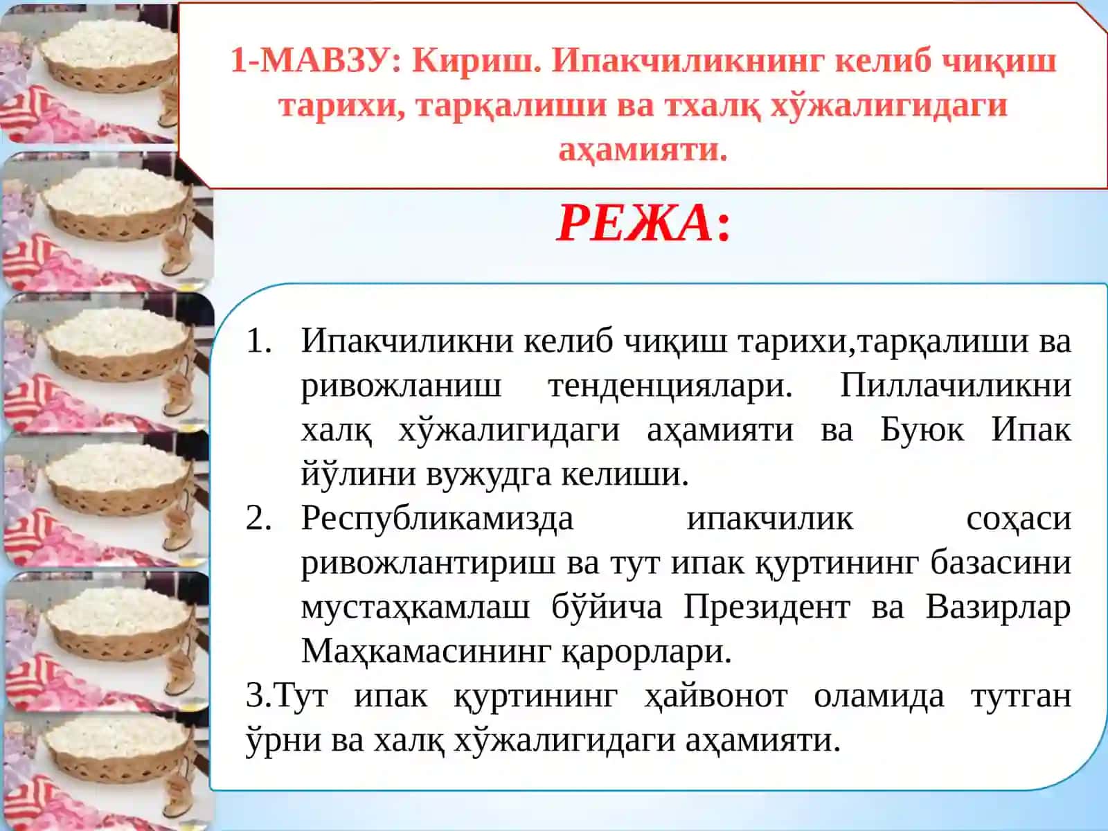 Ипакчиликни келиб чиқиш тарихи 2
