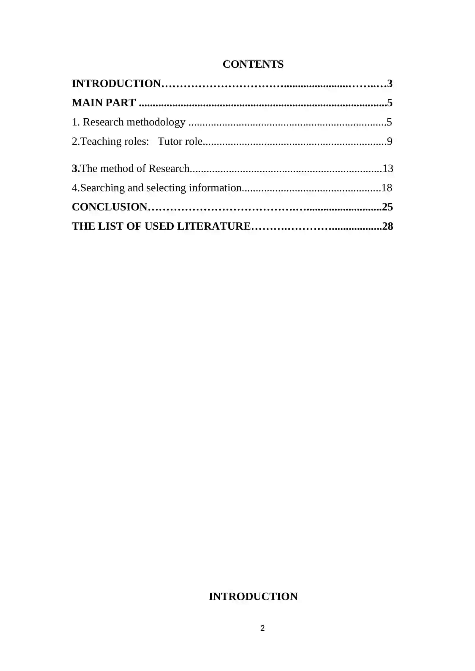 Course Work on "The role of a teacher in the teaching process" 2