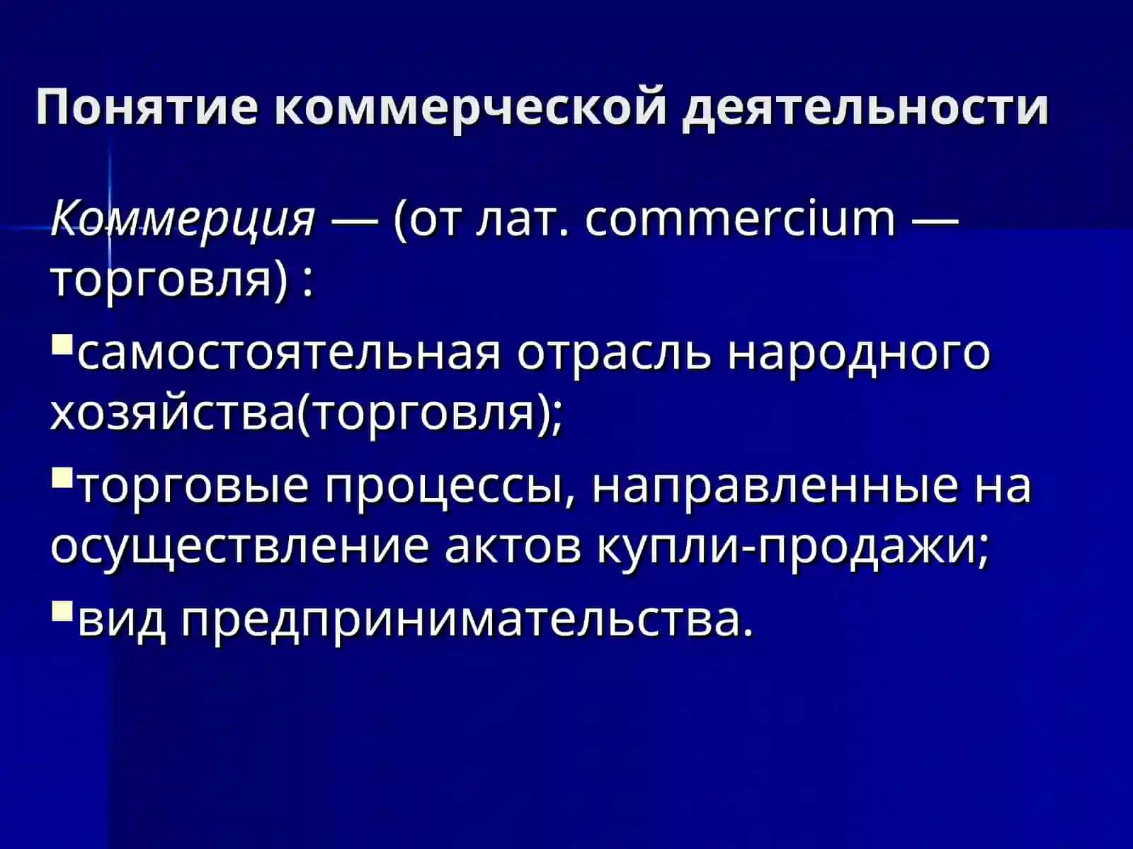Предпринимательский договор 2