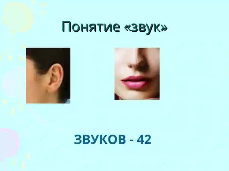 Алфавит 2