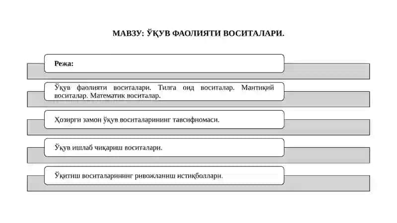 O’QUV FAOLIYATI VOSITALARI 2