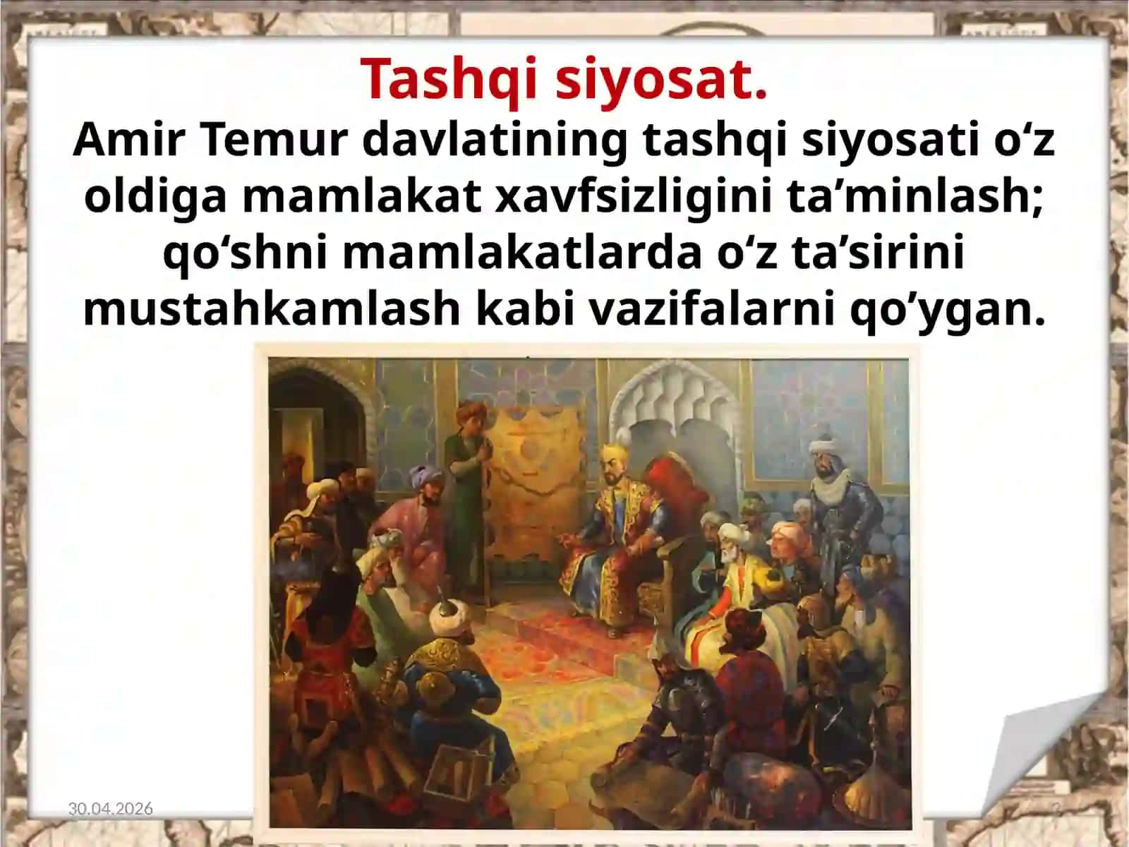 7-sinf O'zbekiston tarixi dars ishlanma. Amir Temurning tashqi siyosati 2