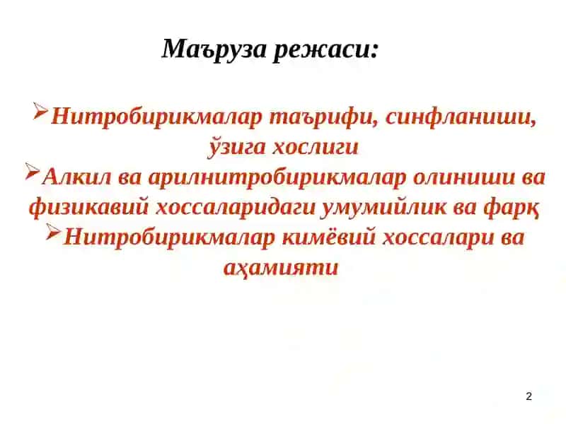 Нитробирикмалар 2