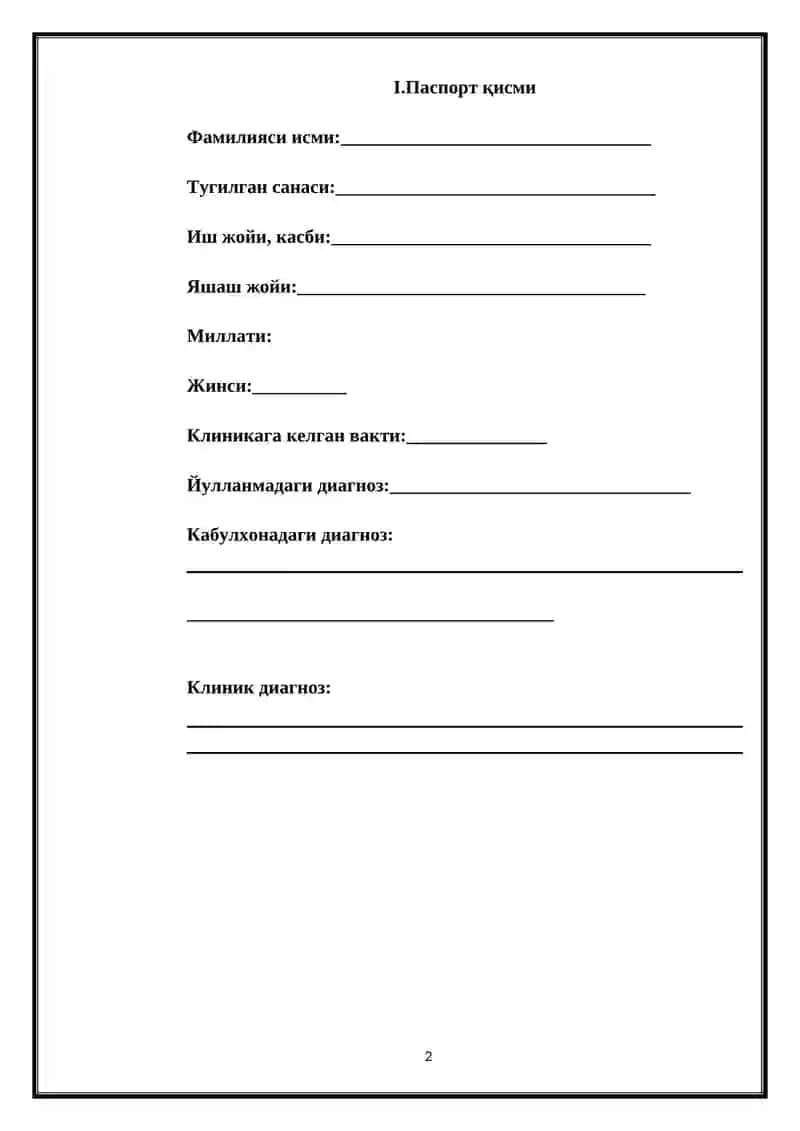Касаллик тарихи 2