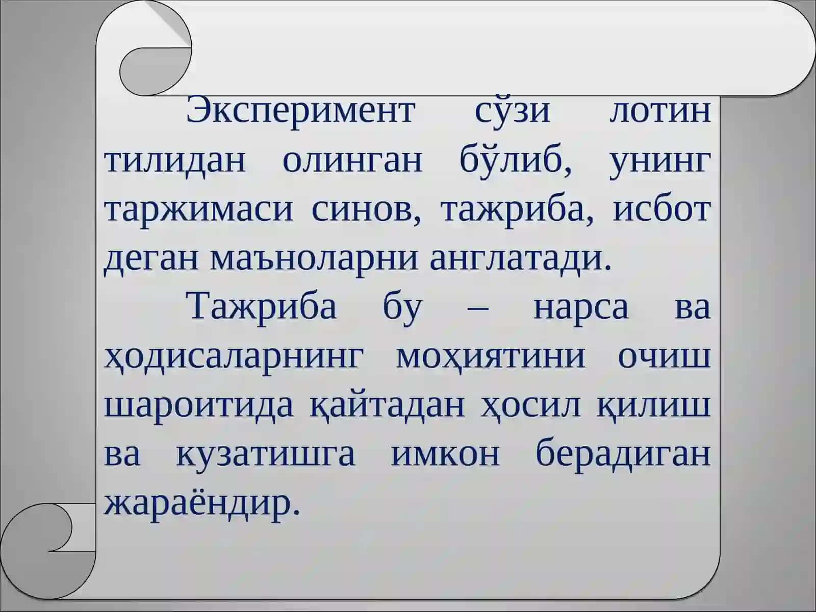 Тажриба 2