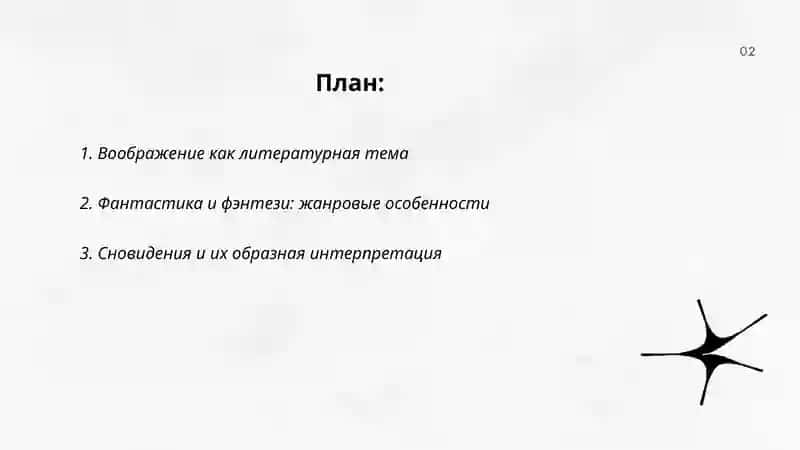 Хайол мавзуси 2