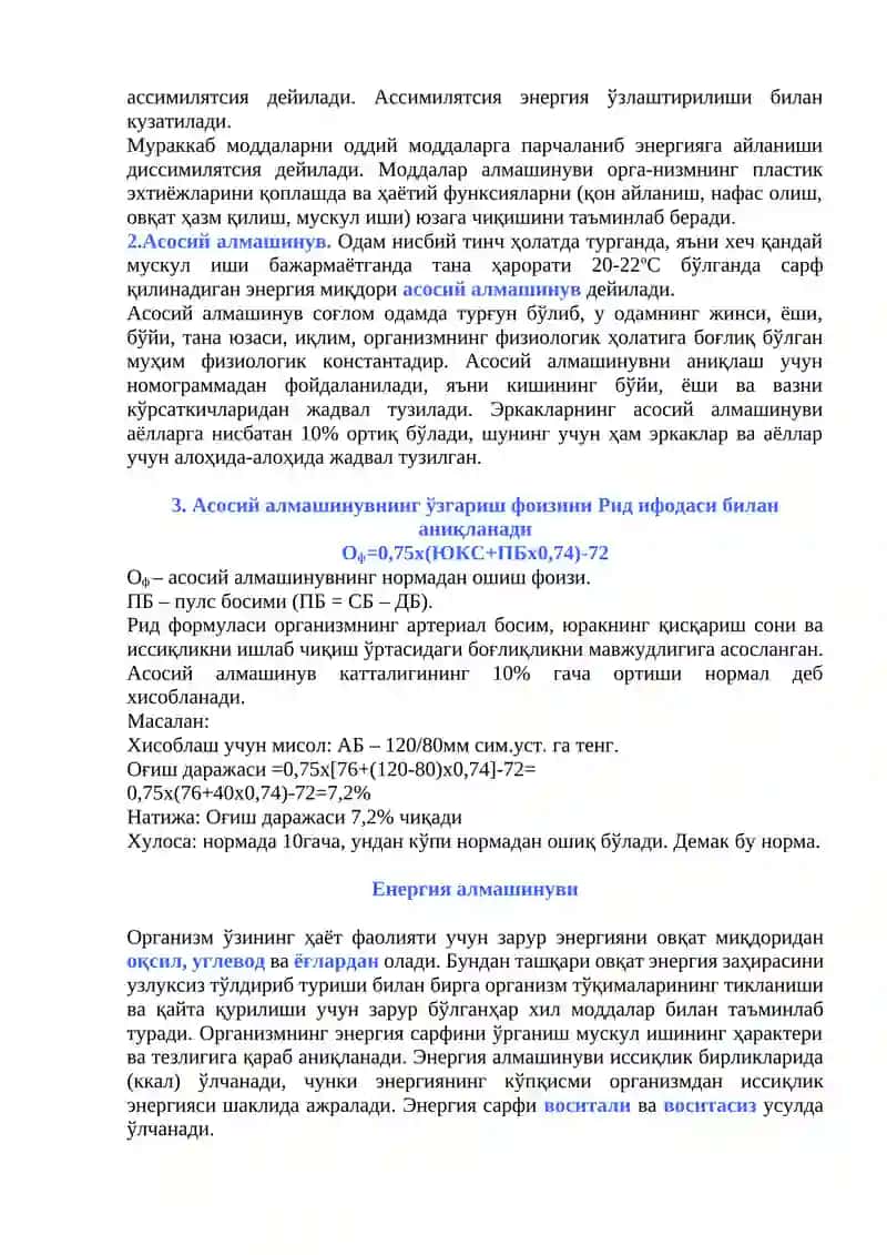 Модда ва энергия алмашинуви 2