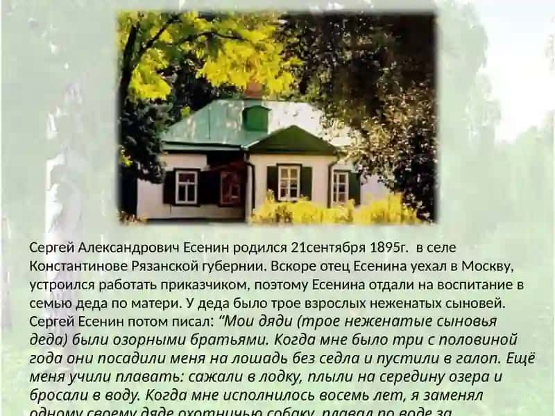 Сергей Есенин 2