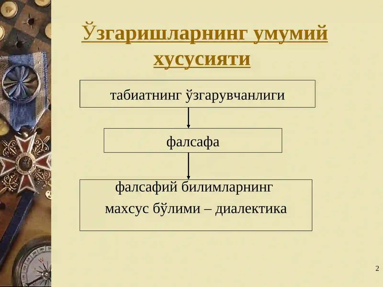 Ривожланишназарияси 2