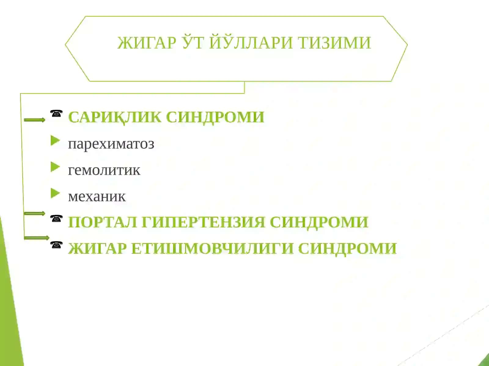 Sariqlik sindromi 2