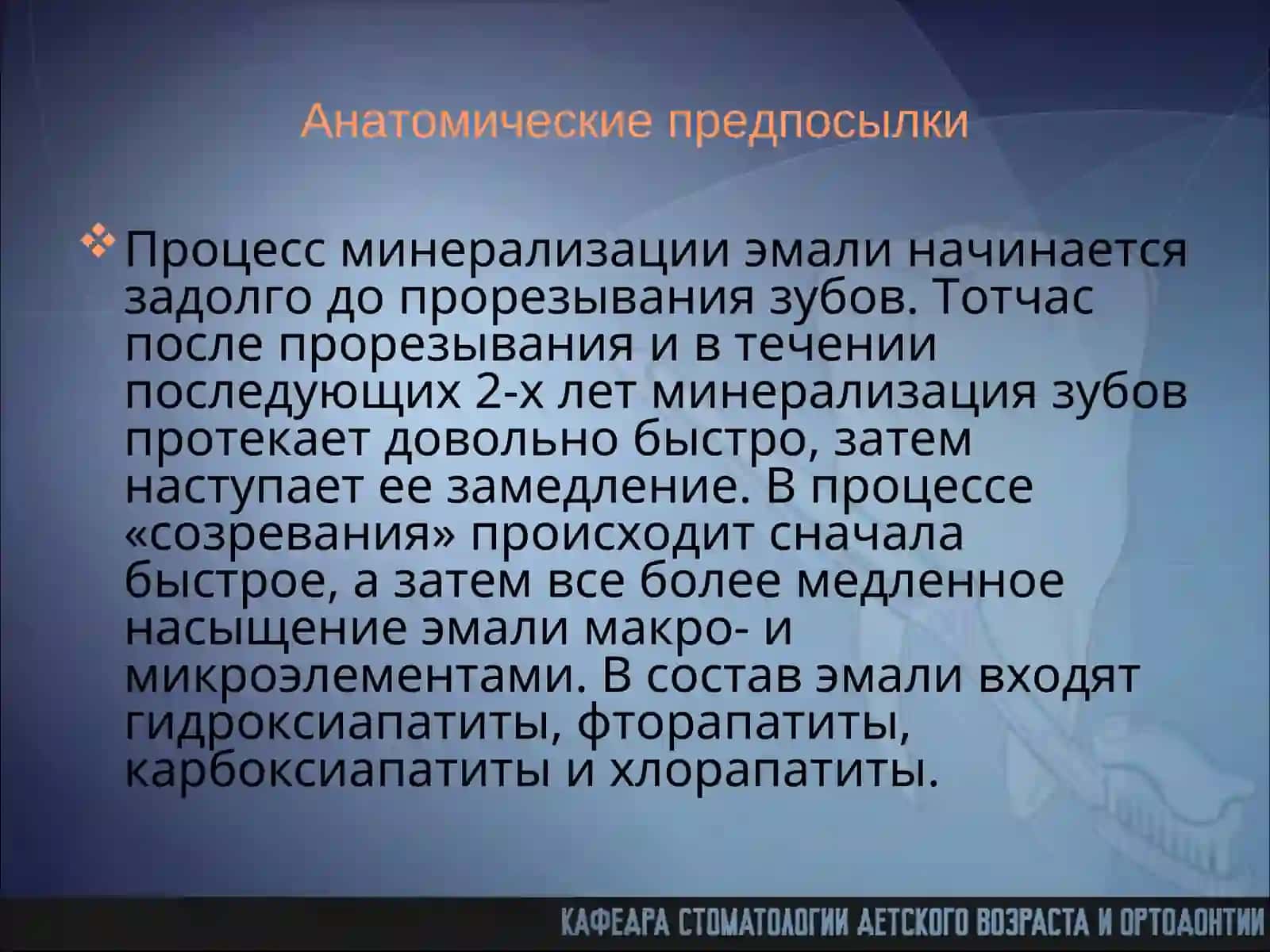 Герметизация фиссур 2