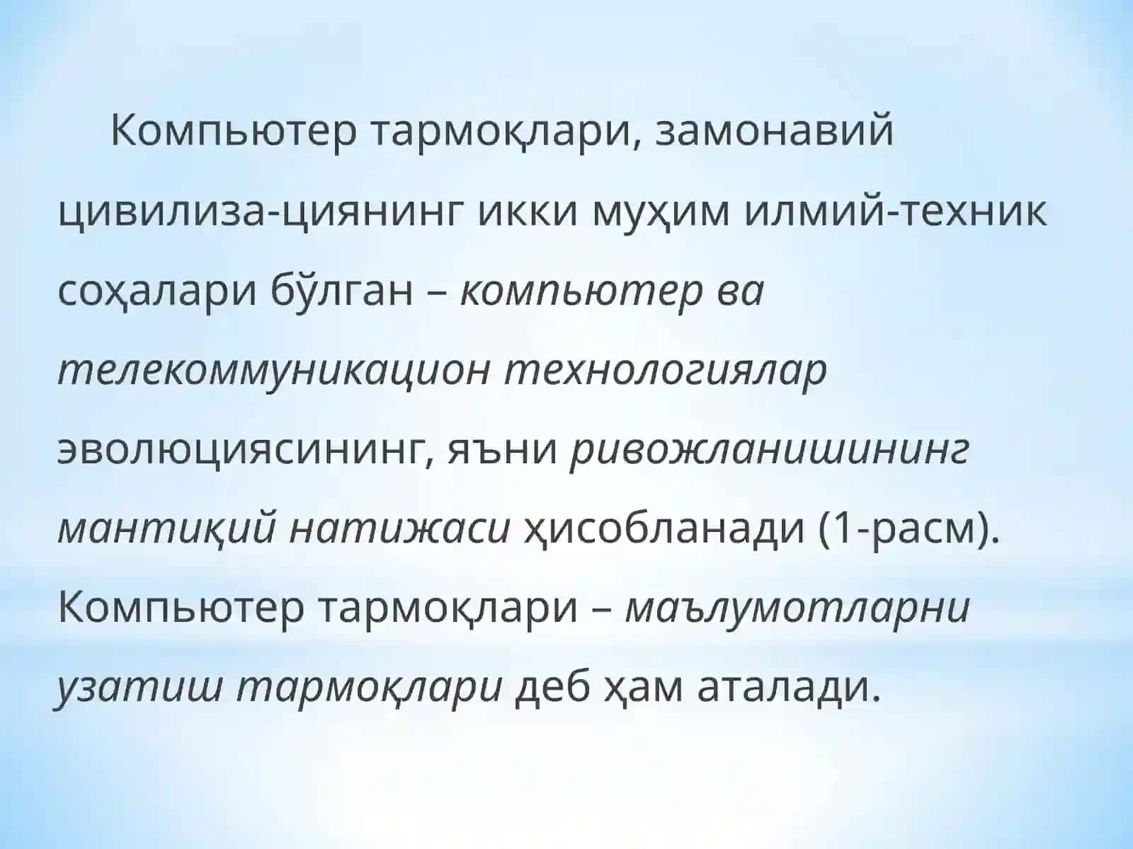Компьютер тармоқларининг тарихи 2