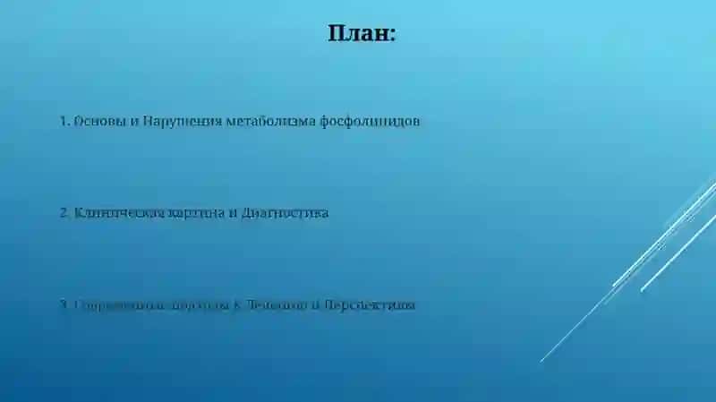 Лечебное дело-2 2