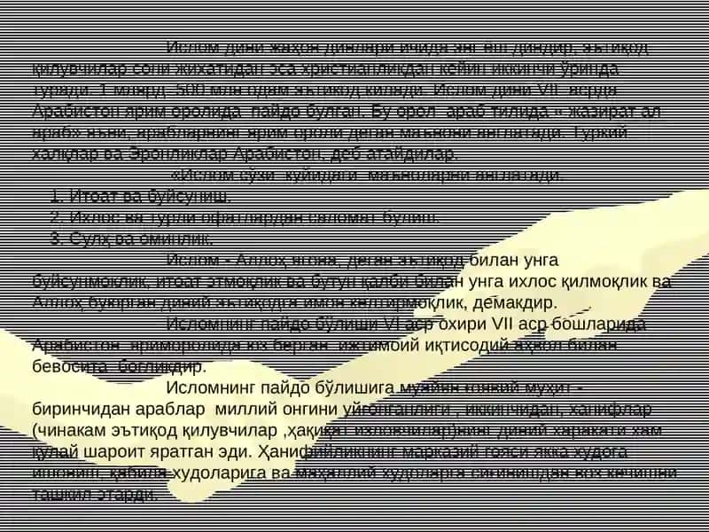 Ислом жаҳон- дини 2