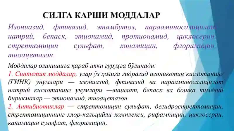 Силга карши моддага 2