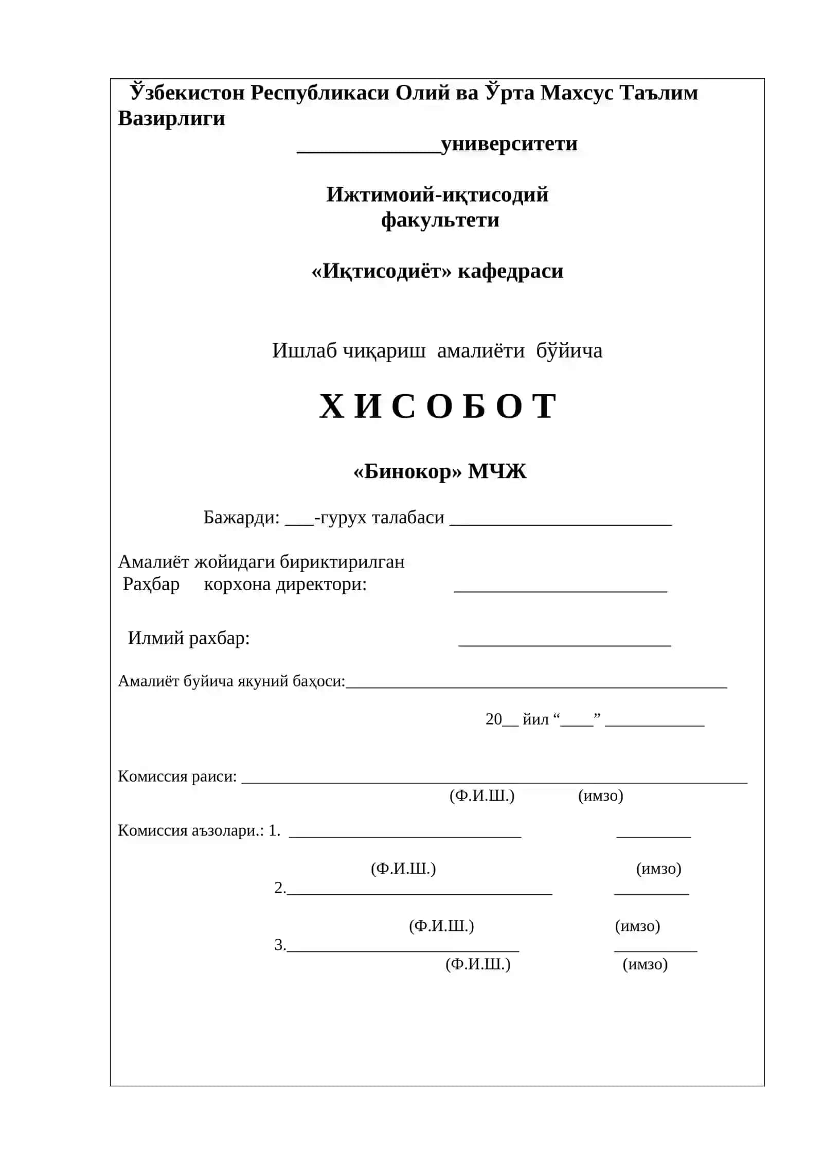 Ишлаб чиқариш амалиёти бўйича хисобот 2