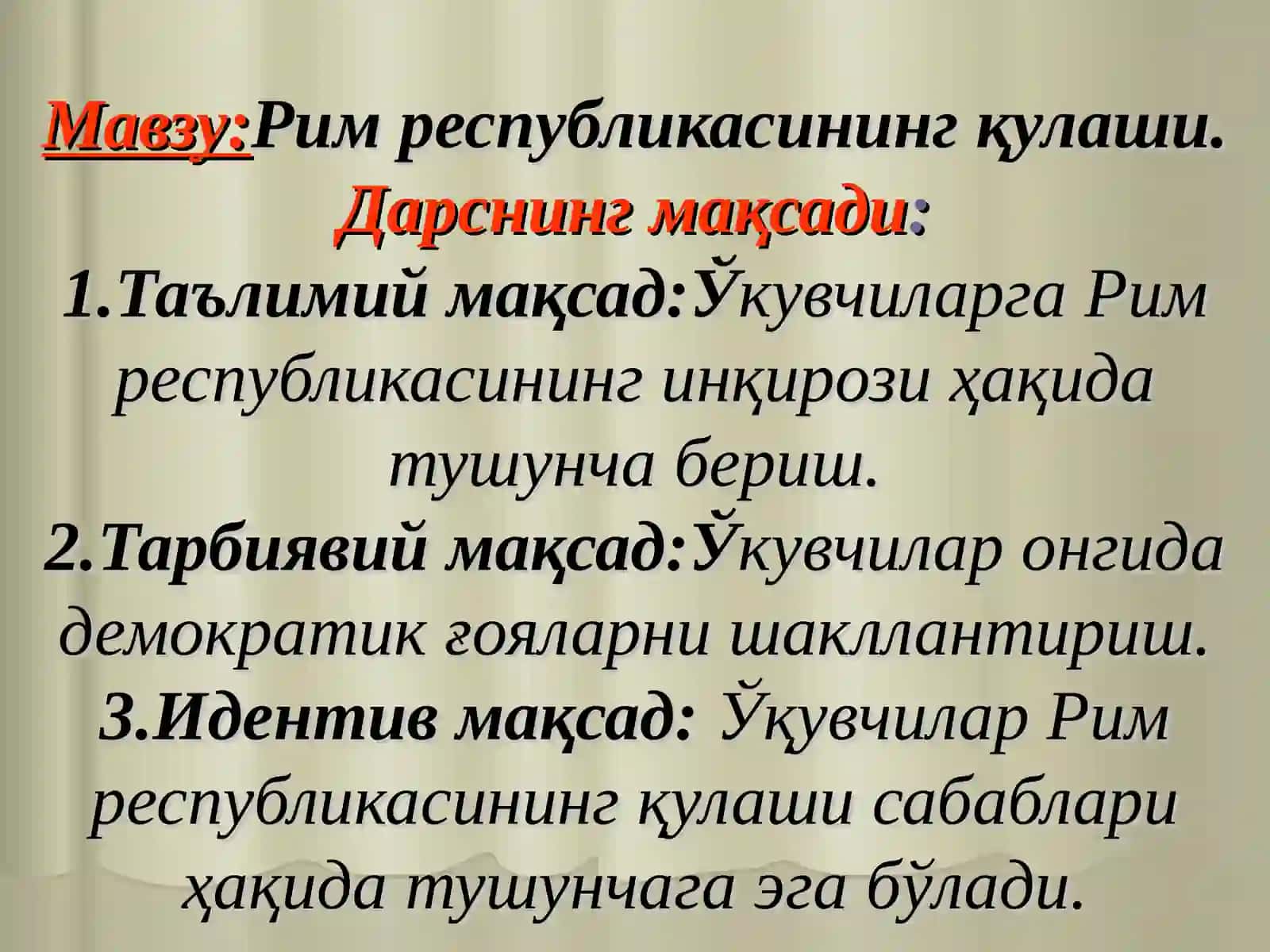 Рим республикасининг қулаши 2