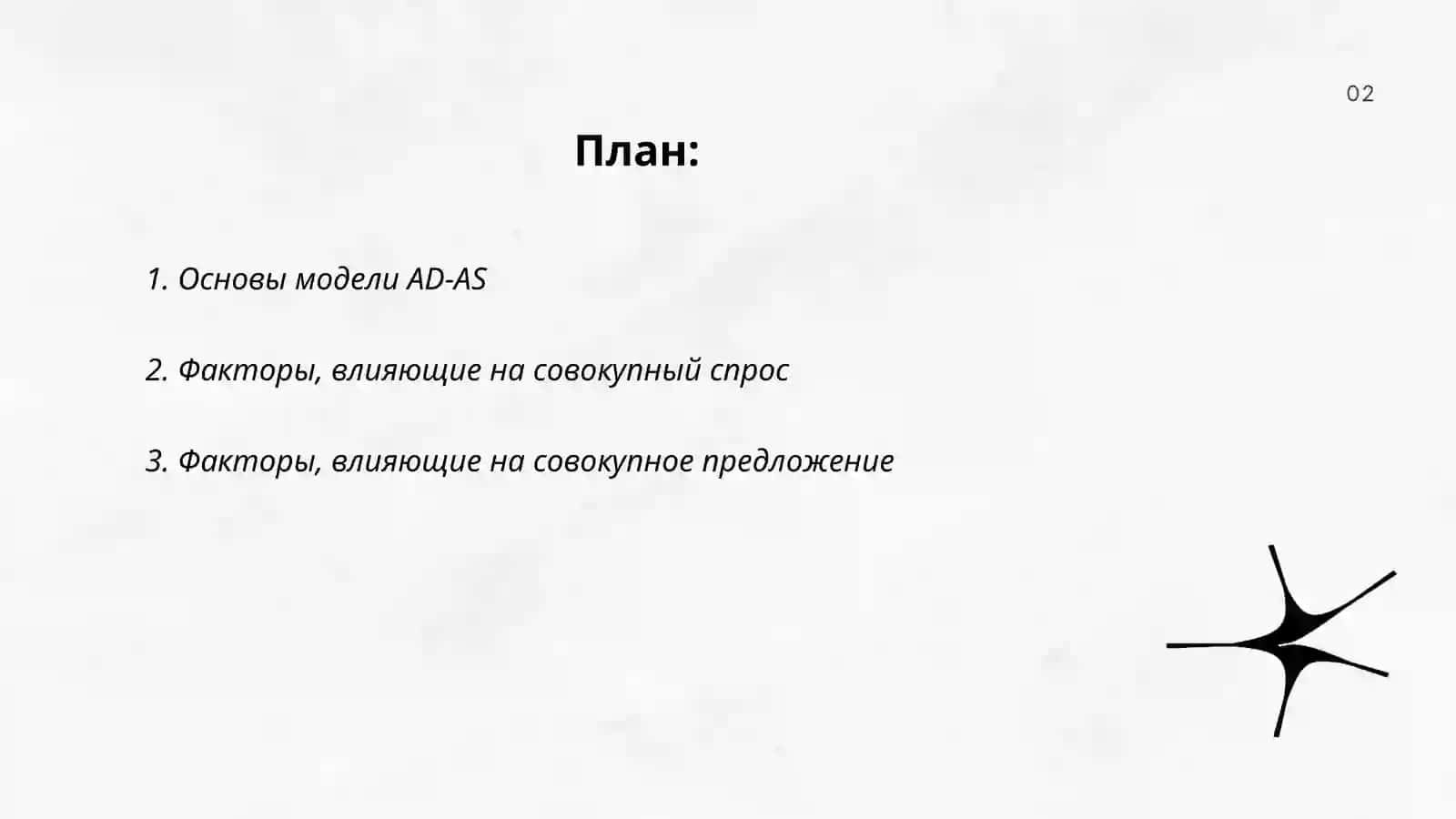 Логистика 1/24 2