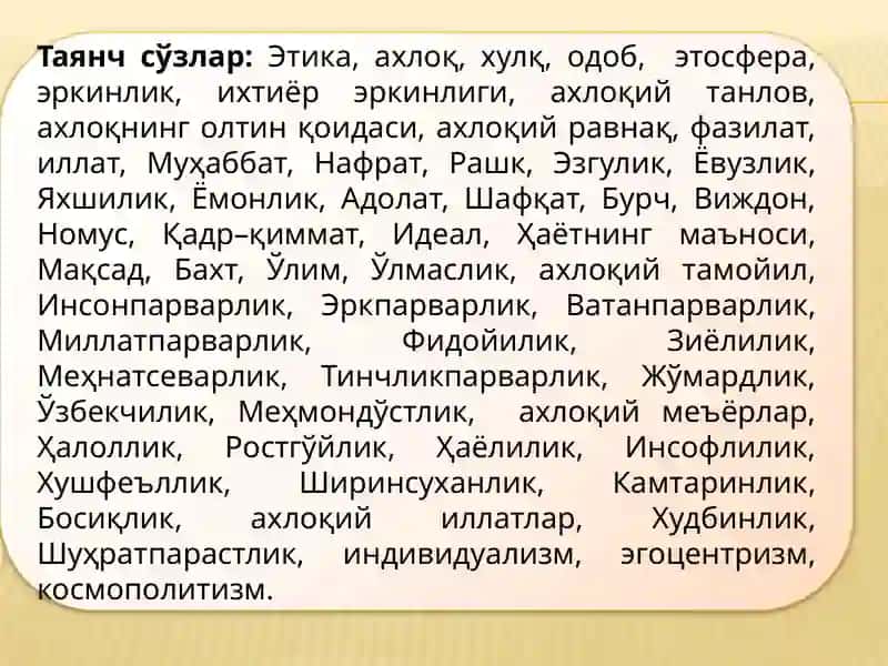 ЭТИКА 2