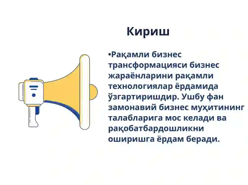 Рақамли Бизнес Трансформацияси 2