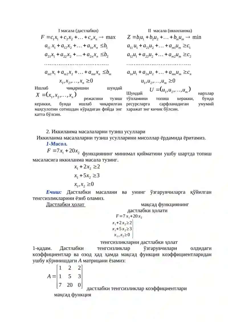 Чизиқли прoграммалаштиришда иккиланма масалалар 2