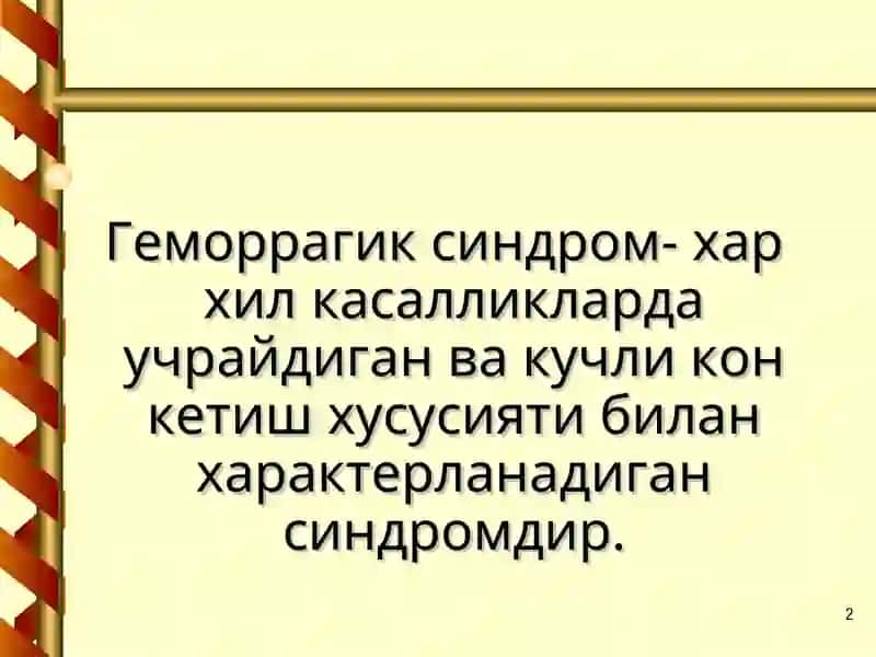 Геморрагик синдром 2