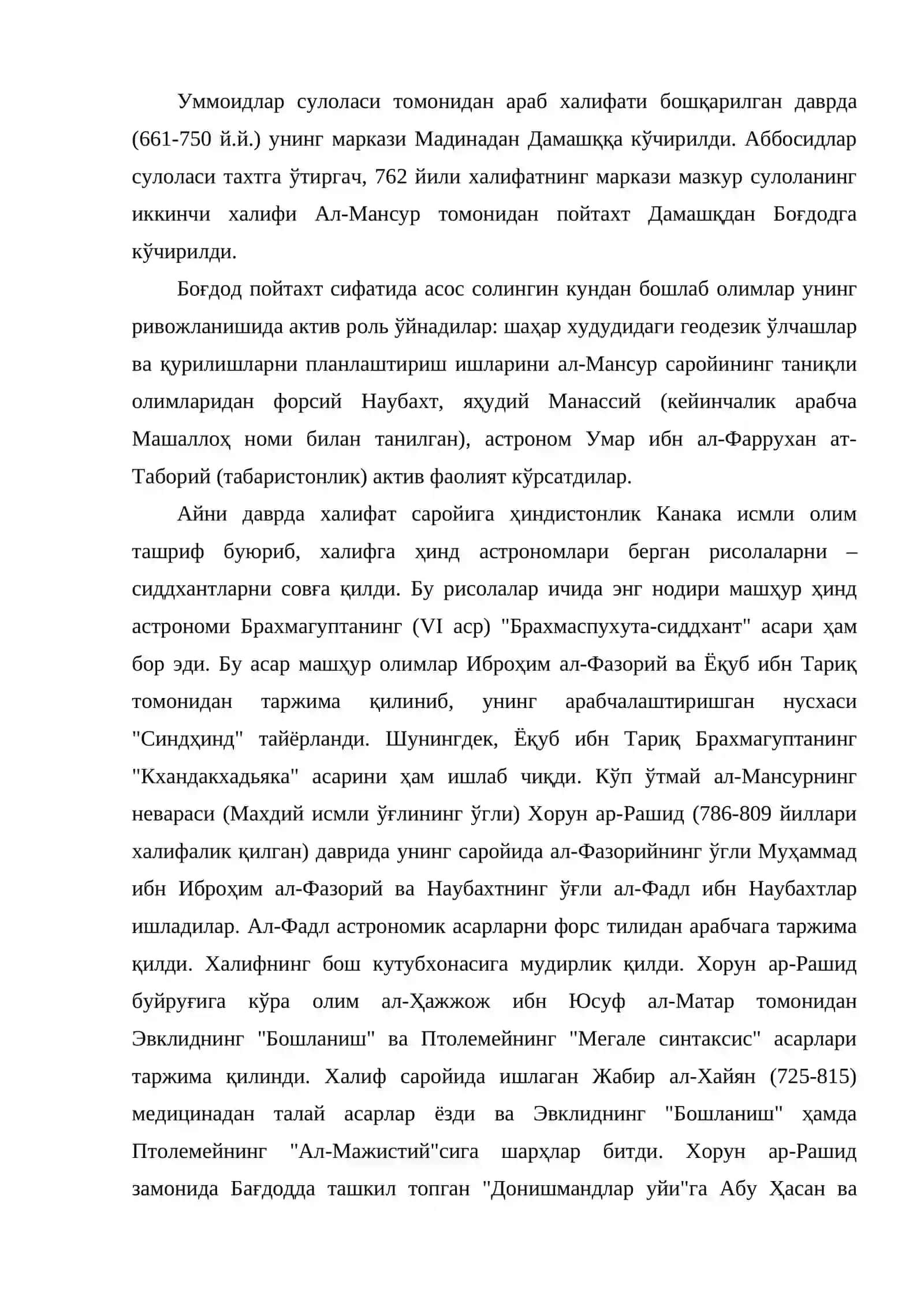 Боғдод астрономия мактаби ва унинг фаолияти 2