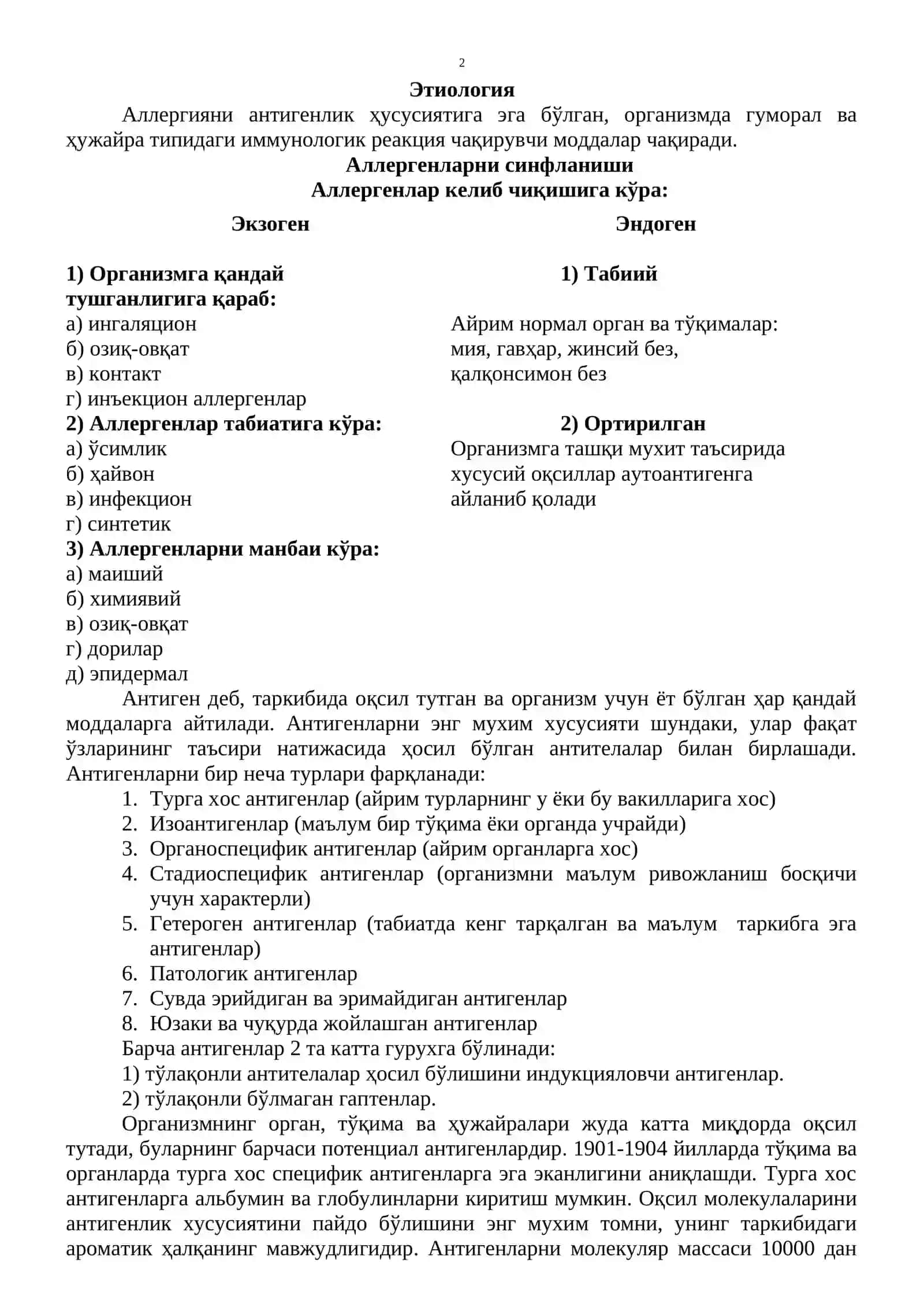 Allergiya 2
