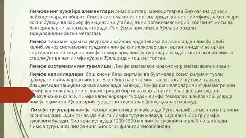 Лимфомалар\ Limfomalar 2
