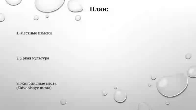 Мой родной город 2
