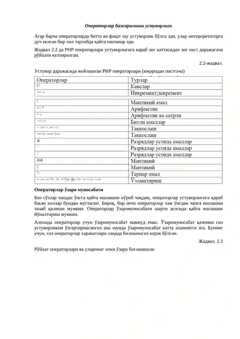 PHP да операторлар билан ишлаш 2