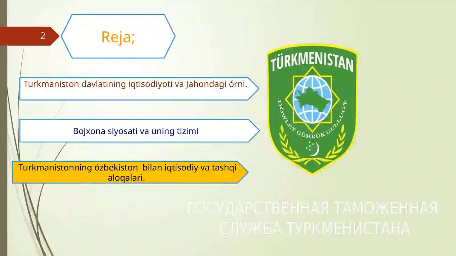Turkmaniston davlat bojxona tizim 2