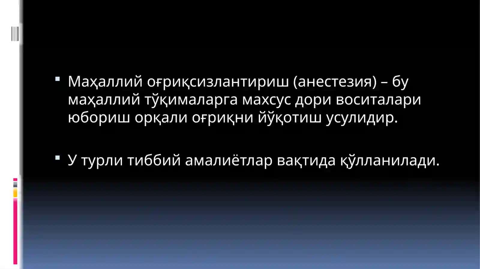 Маҳаллий оғриқсизлантириш 2