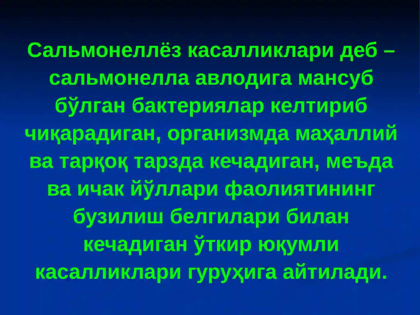 САЛЬМОНЕЛЛЁЗЛАР 2