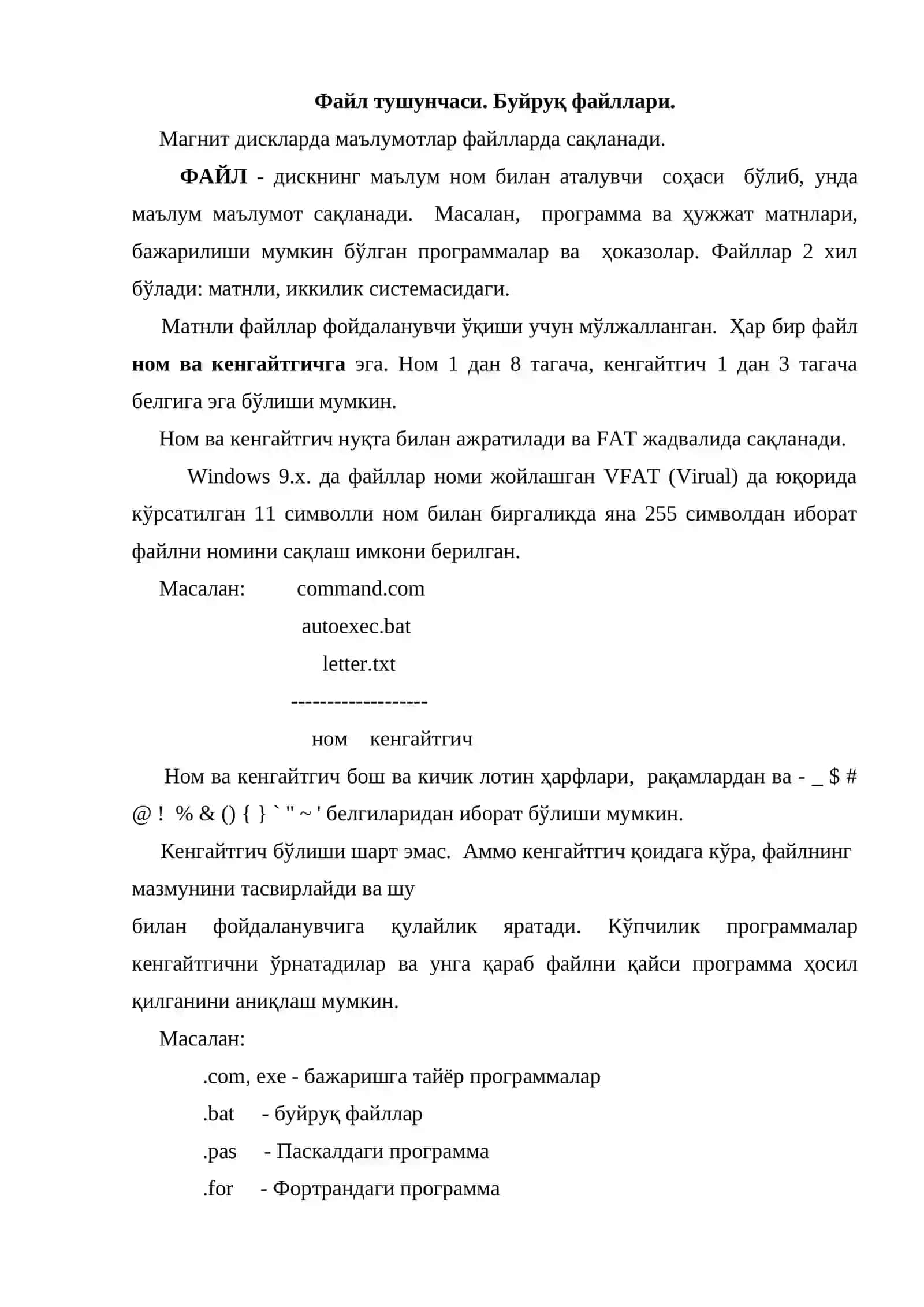 ФАЙЛЛАР ВА КАТАЛОГЛАР БИЛАН ИШЛАШ 2