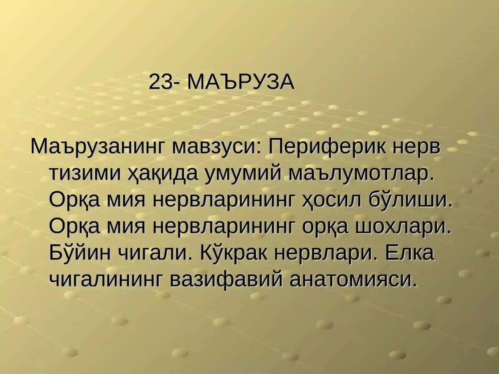 Одам 2