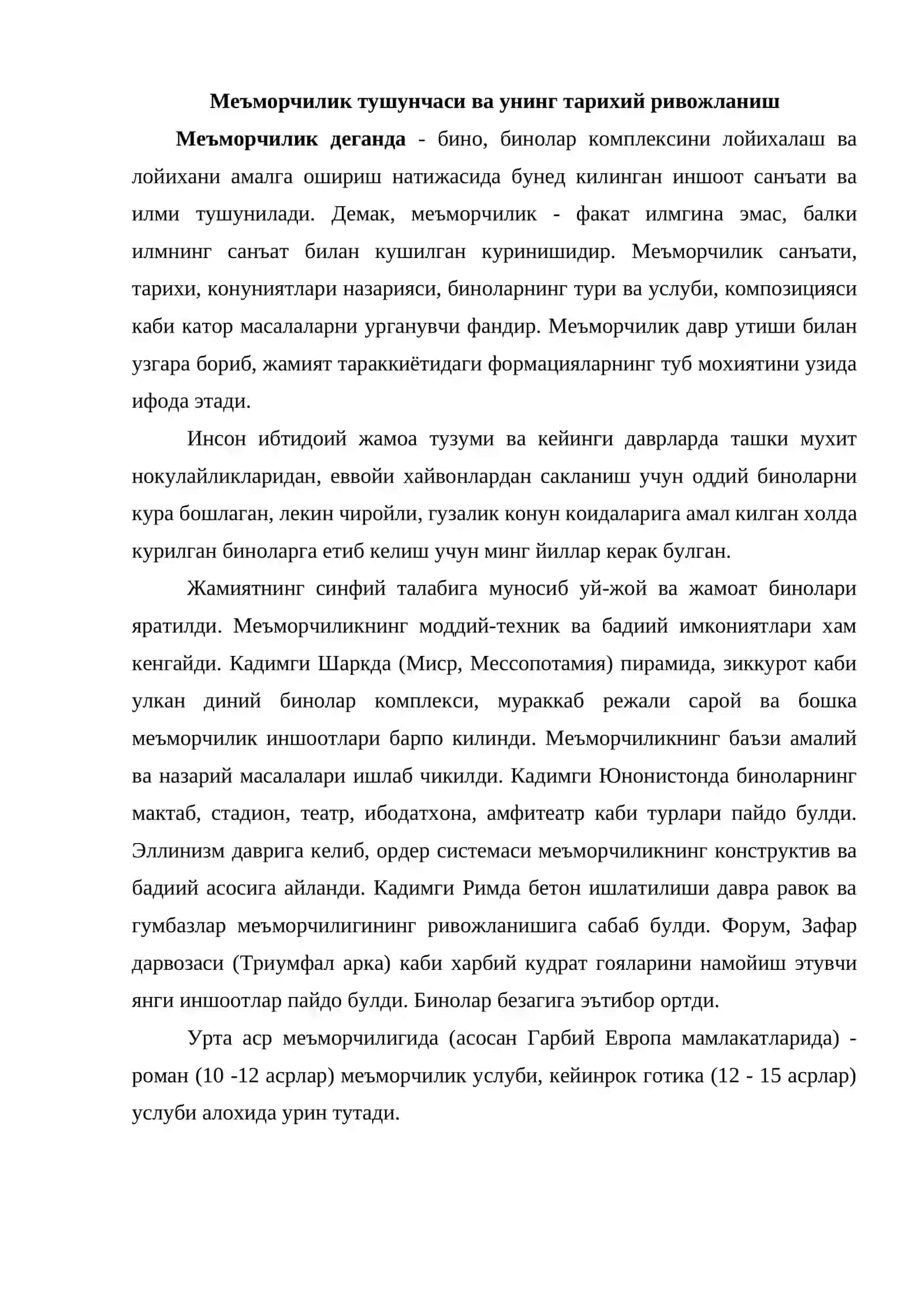 Меъморчилик тарихидан асосий маълумотлар 2