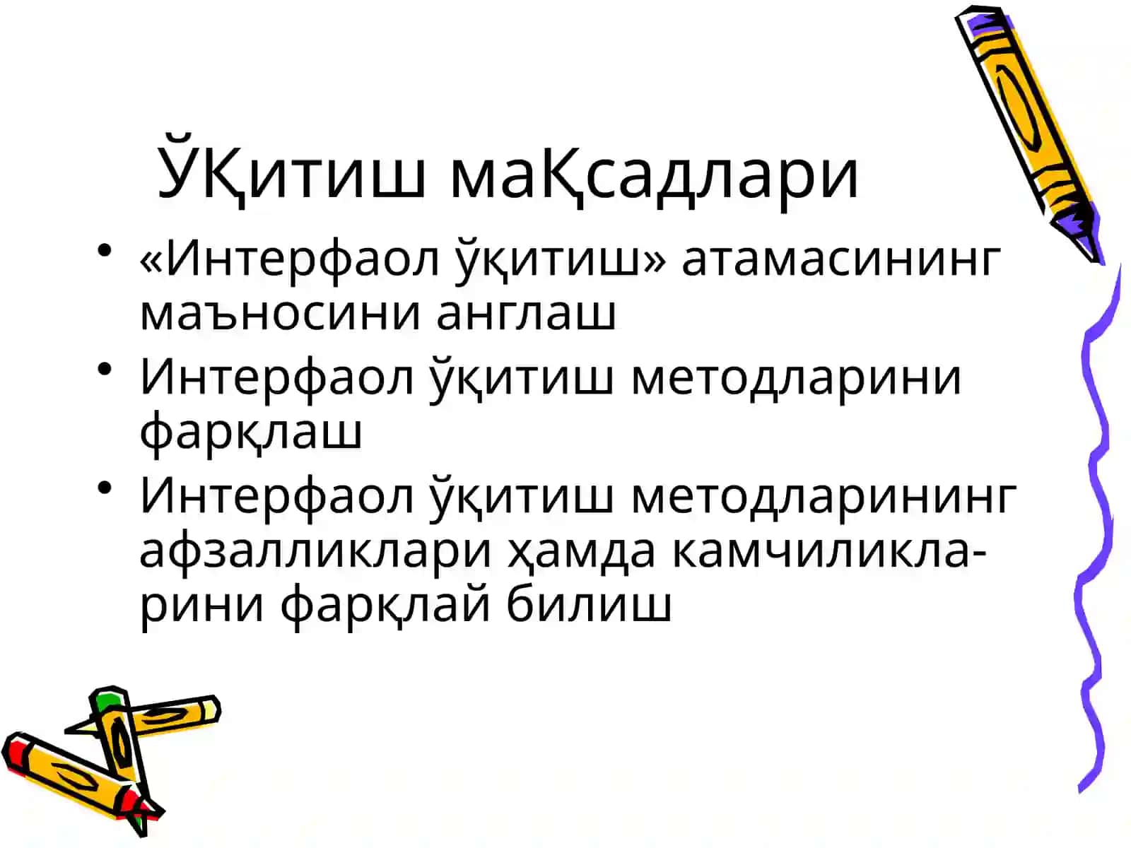 ТАБИАТНИ БИЛАН ТАНИШТИРИШДА ИНТЕРФАОЛ ЎҚИТИШ 2